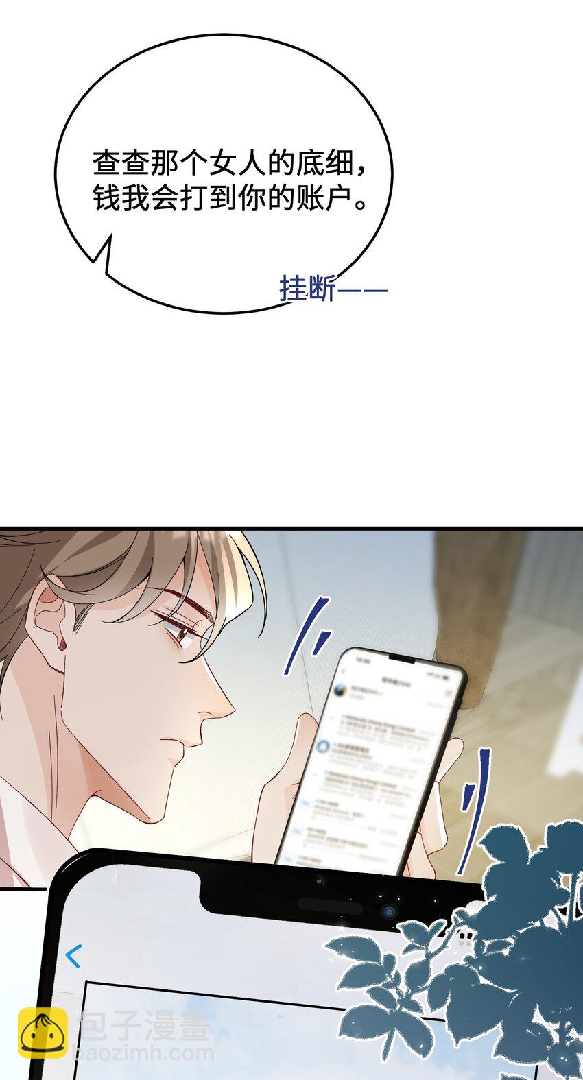 064 别&hellip;&hellip;别打我！-第67话