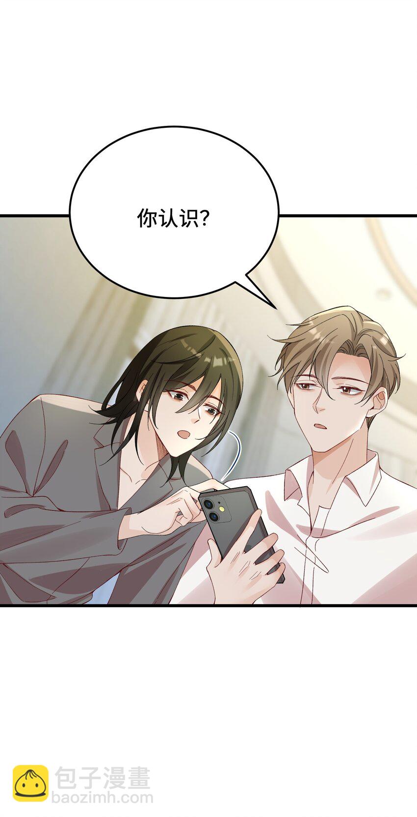 064 别&hellip;&hellip;别打我！-第67话