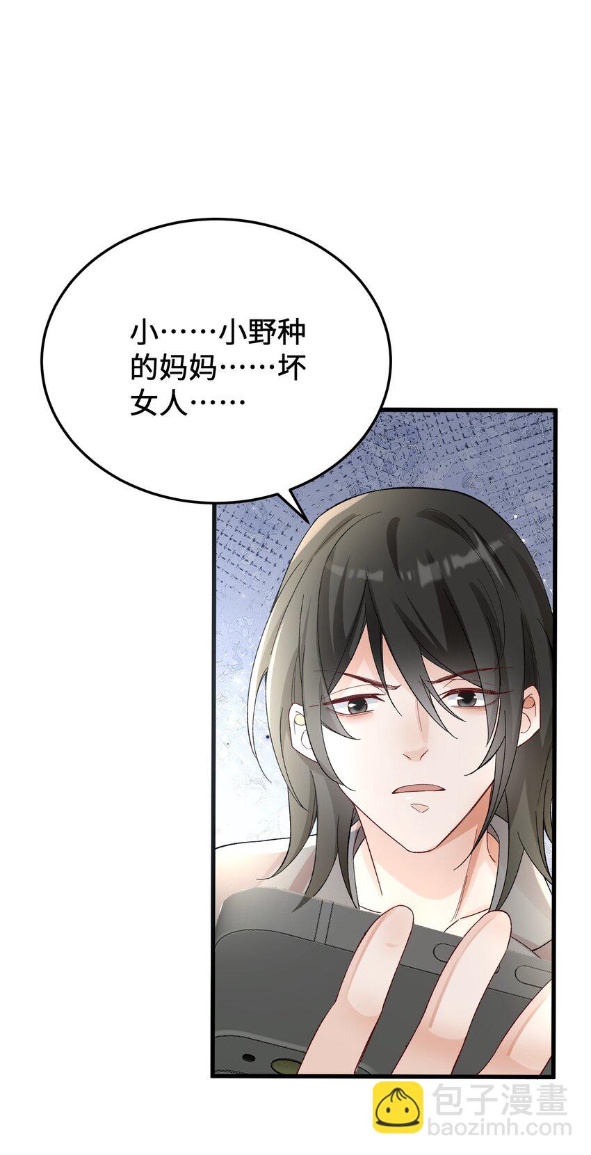 064 别&hellip;&hellip;别打我！-第67话