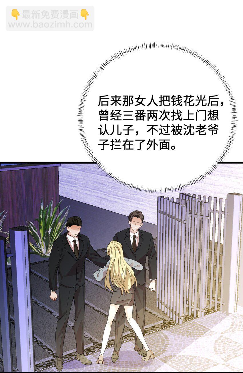 064 别&hellip;&hellip;别打我！-第67话