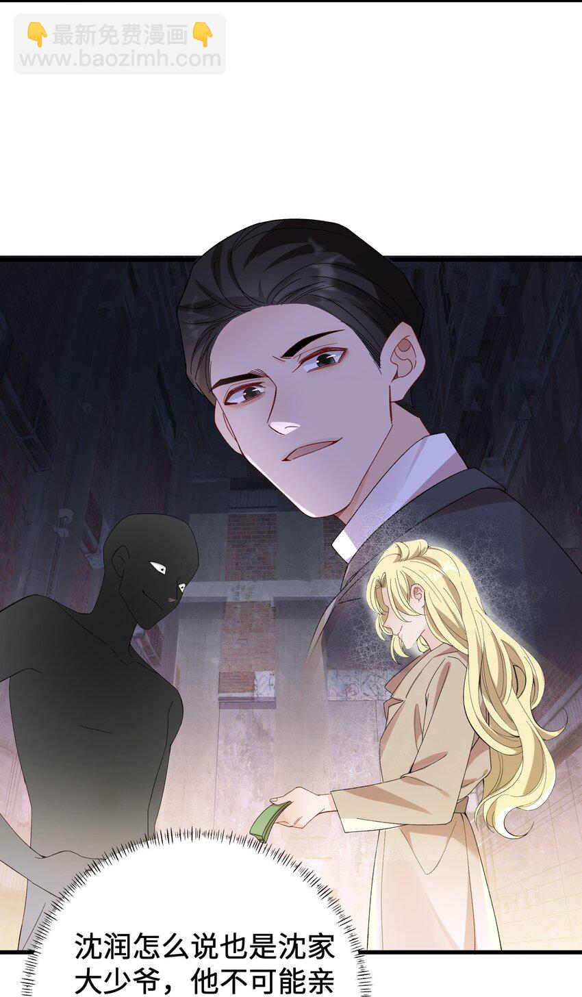 064 别&hellip;&hellip;别打我！-第67话