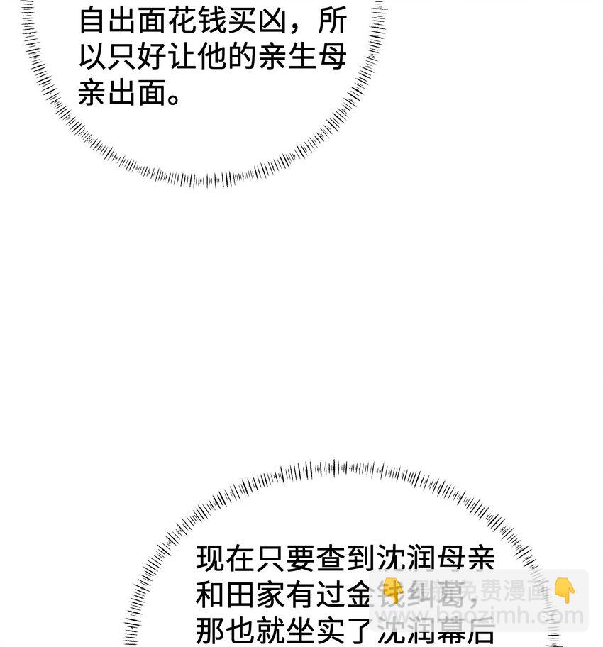 064 别&hellip;&hellip;别打我！-第67话