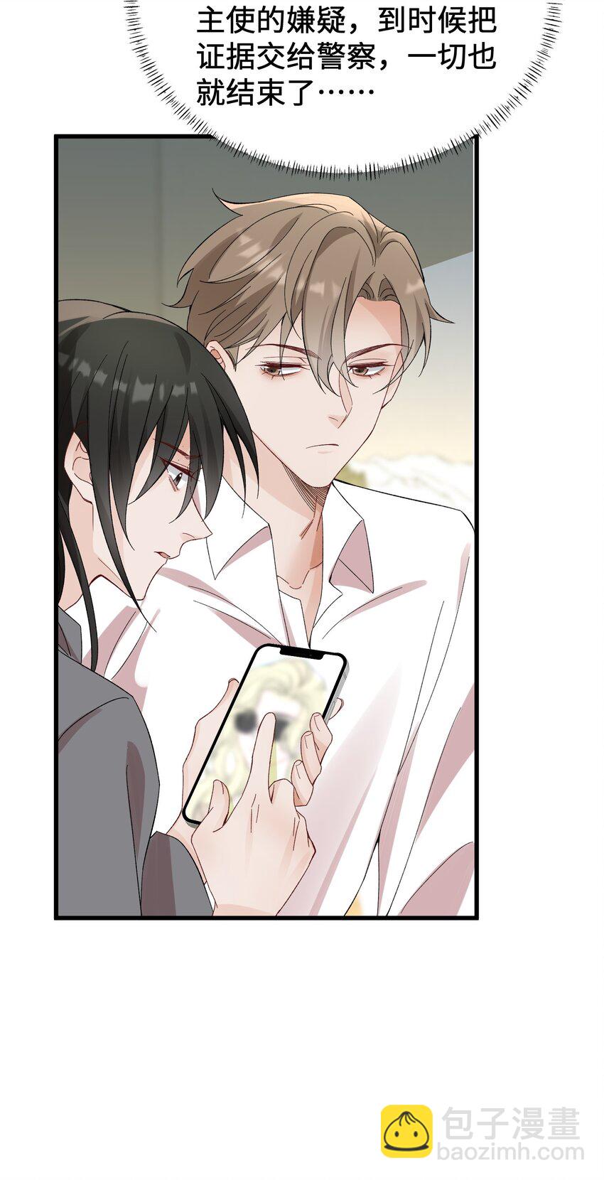 064 别&hellip;&hellip;别打我！-第67话