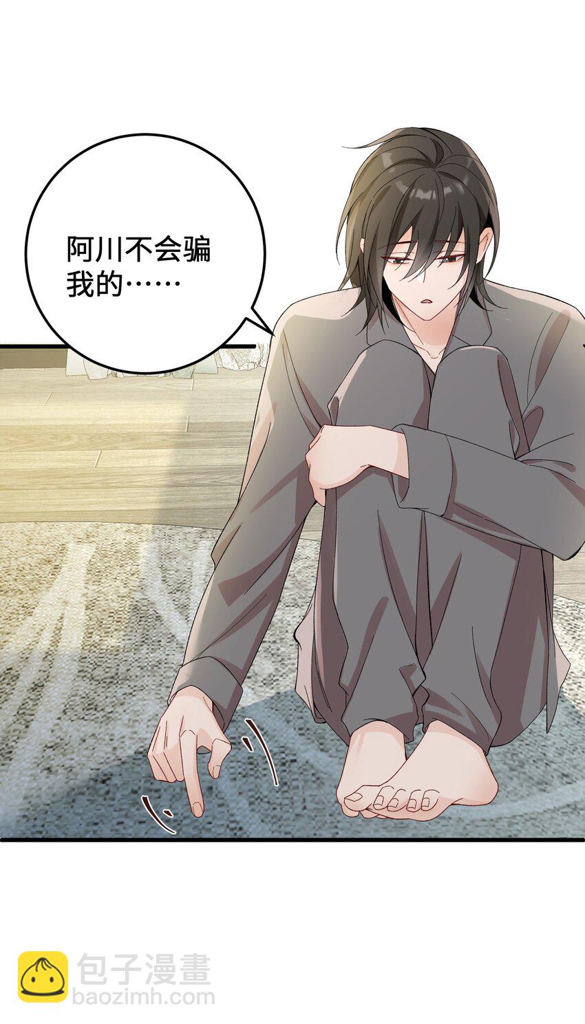 064 别&hellip;&hellip;别打我！-第67话