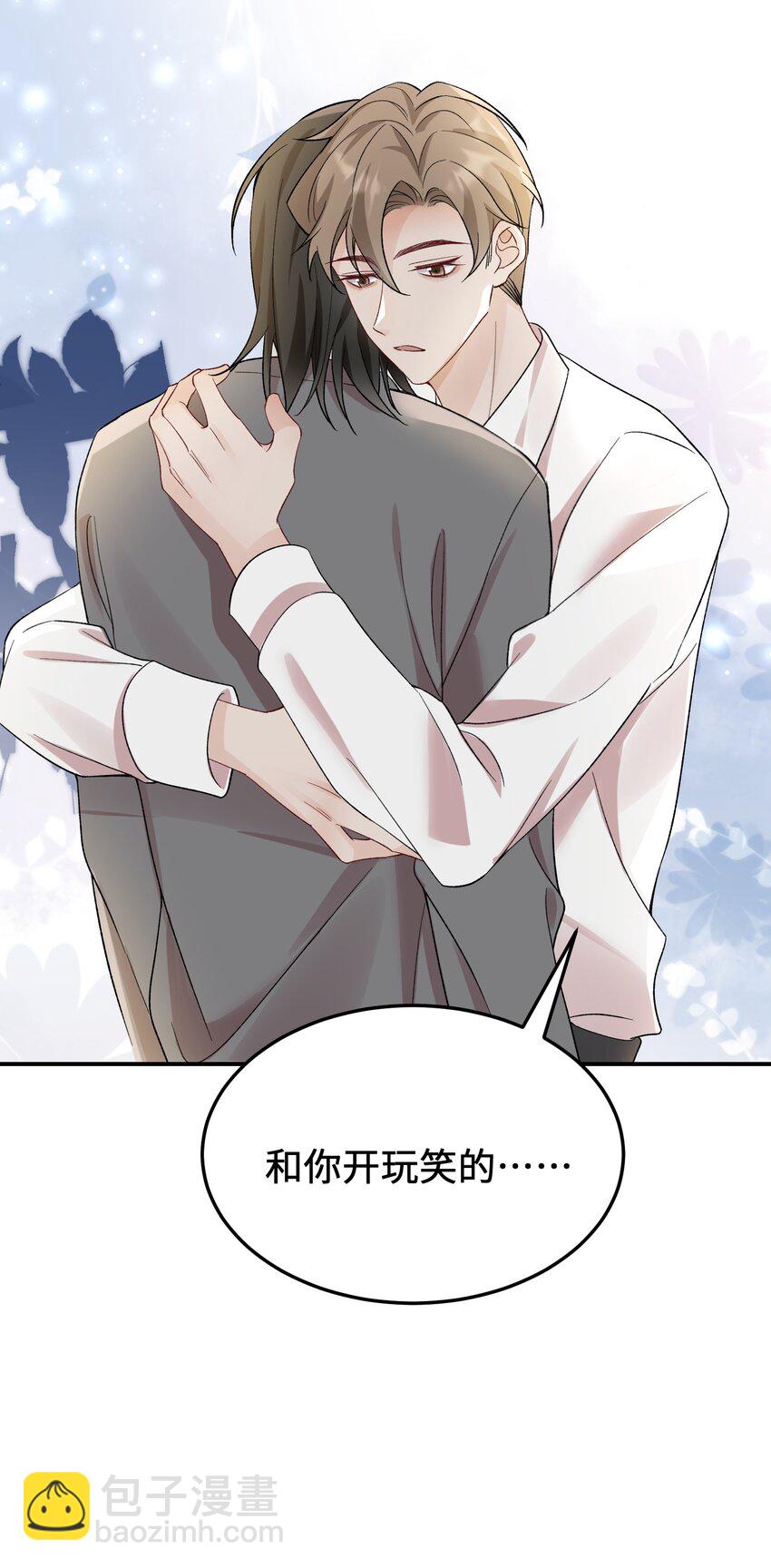 064 别&hellip;&hellip;别打我！-第67话