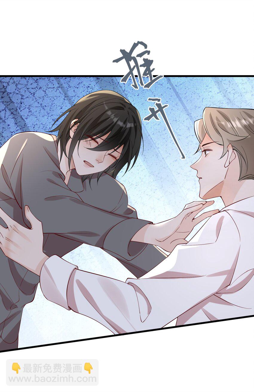 064 别&hellip;&hellip;别打我！-第67话