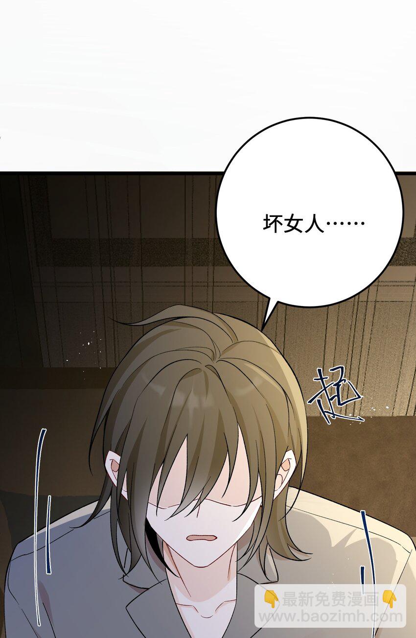 064 别&hellip;&hellip;别打我！-第67话