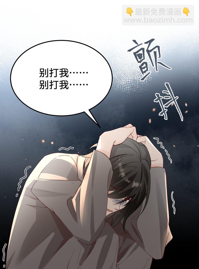 064 别&hellip;&hellip;别打我！-第67话