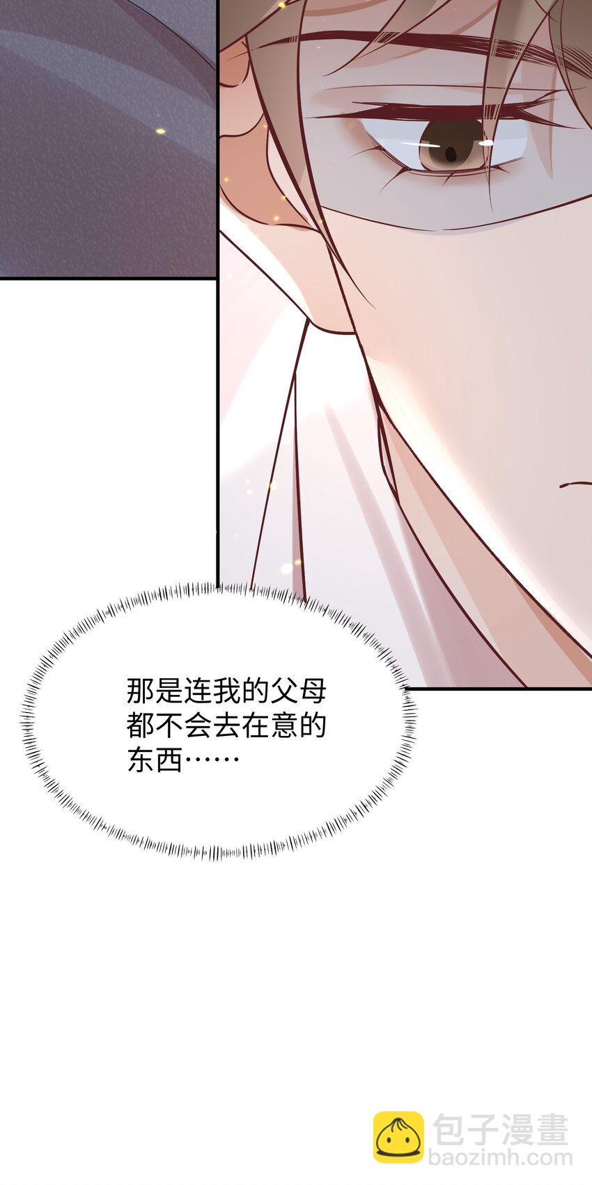 066 放松点&hellip;&hellip;-第69话