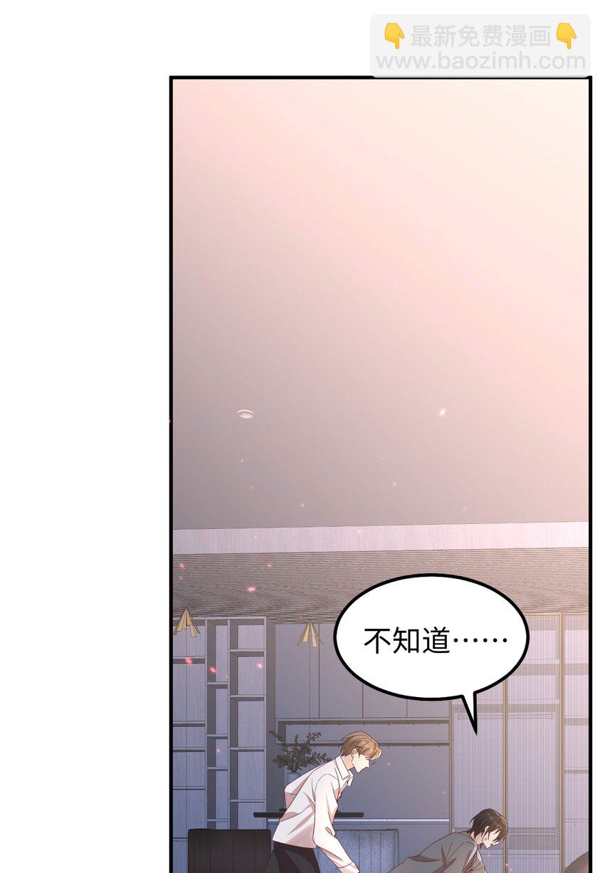 066 放松点&hellip;&hellip;-第69话