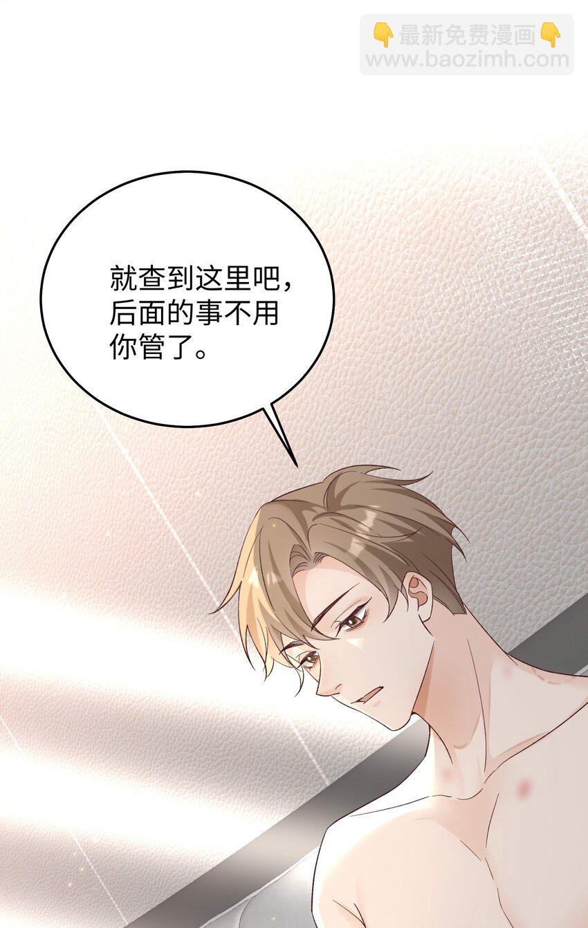 066 放松点&hellip;&hellip;-第69话