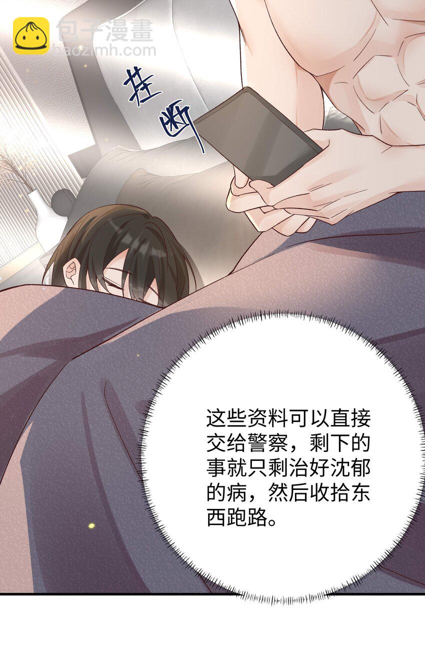 066 放松点&hellip;&hellip;-第69话