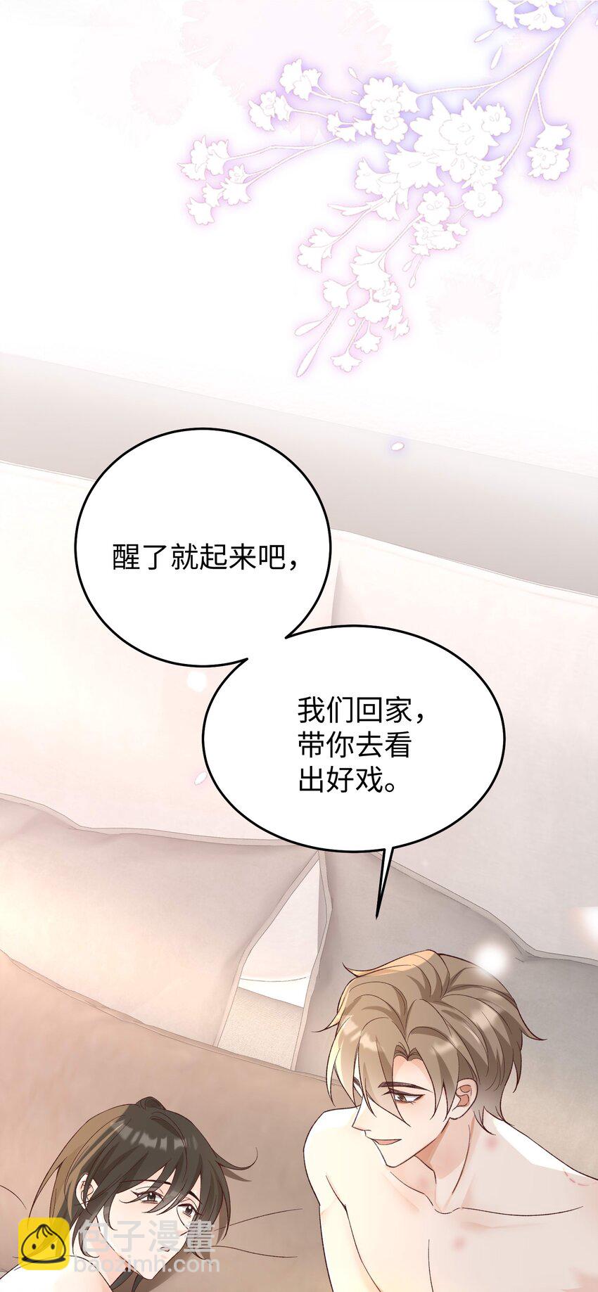 066 放松点&hellip;&hellip;-第69话