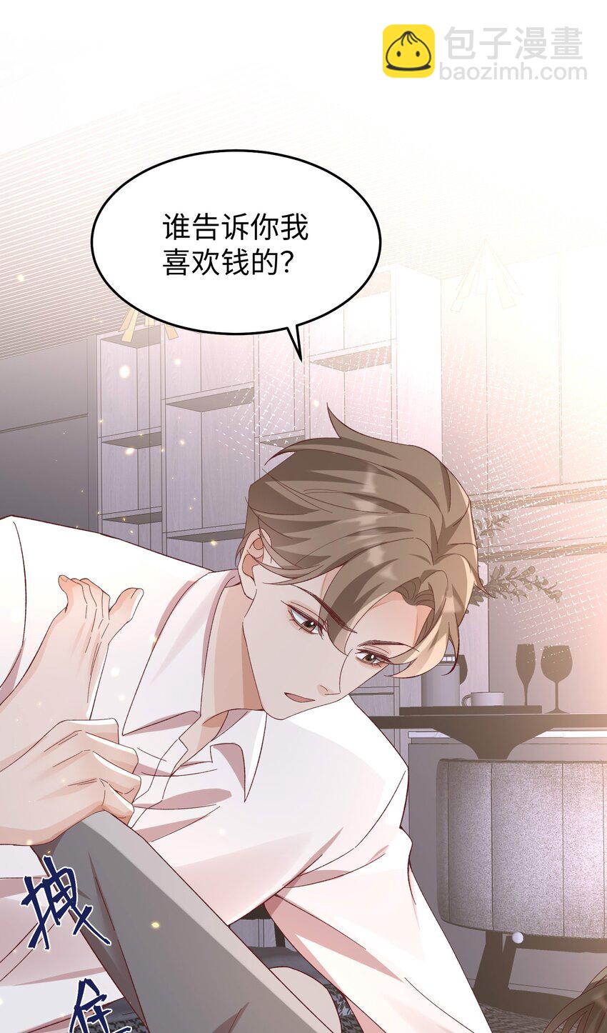 066 放松点&hellip;&hellip;-第69话