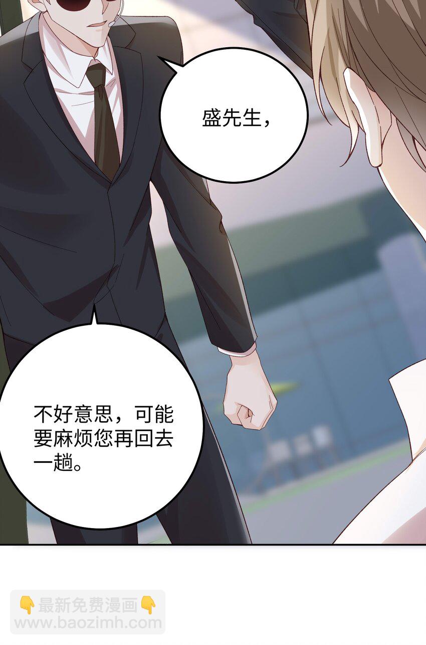 068 你到现在还想骗我？！-第71话