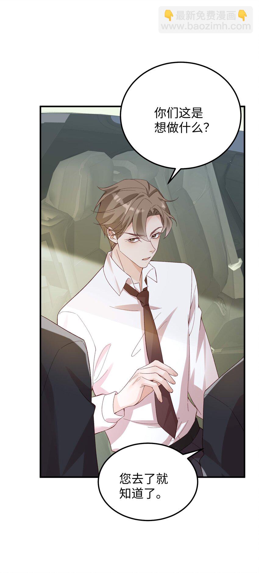 068 你到现在还想骗我？！-第71话