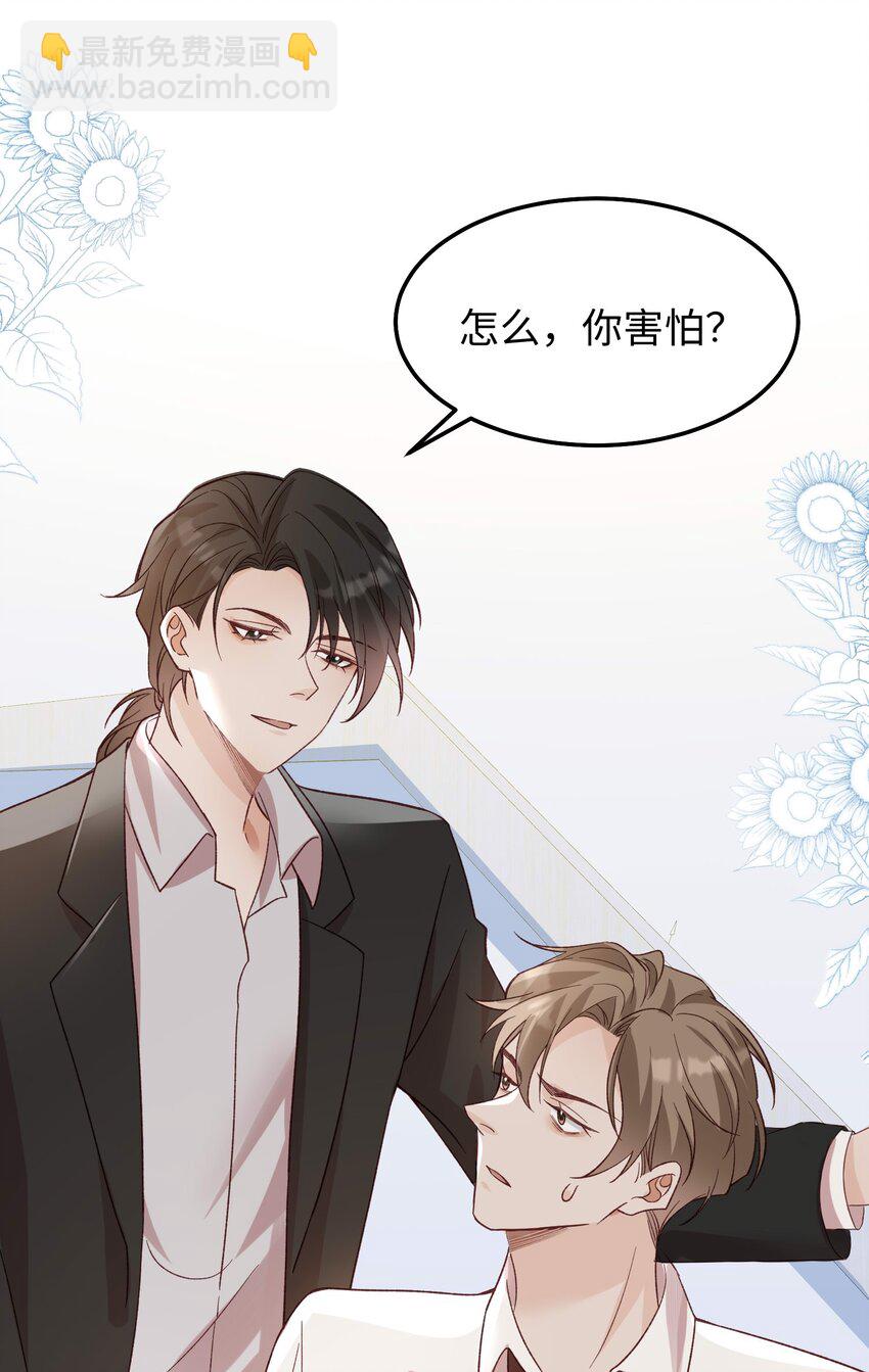 068 你到现在还想骗我？！-第71话