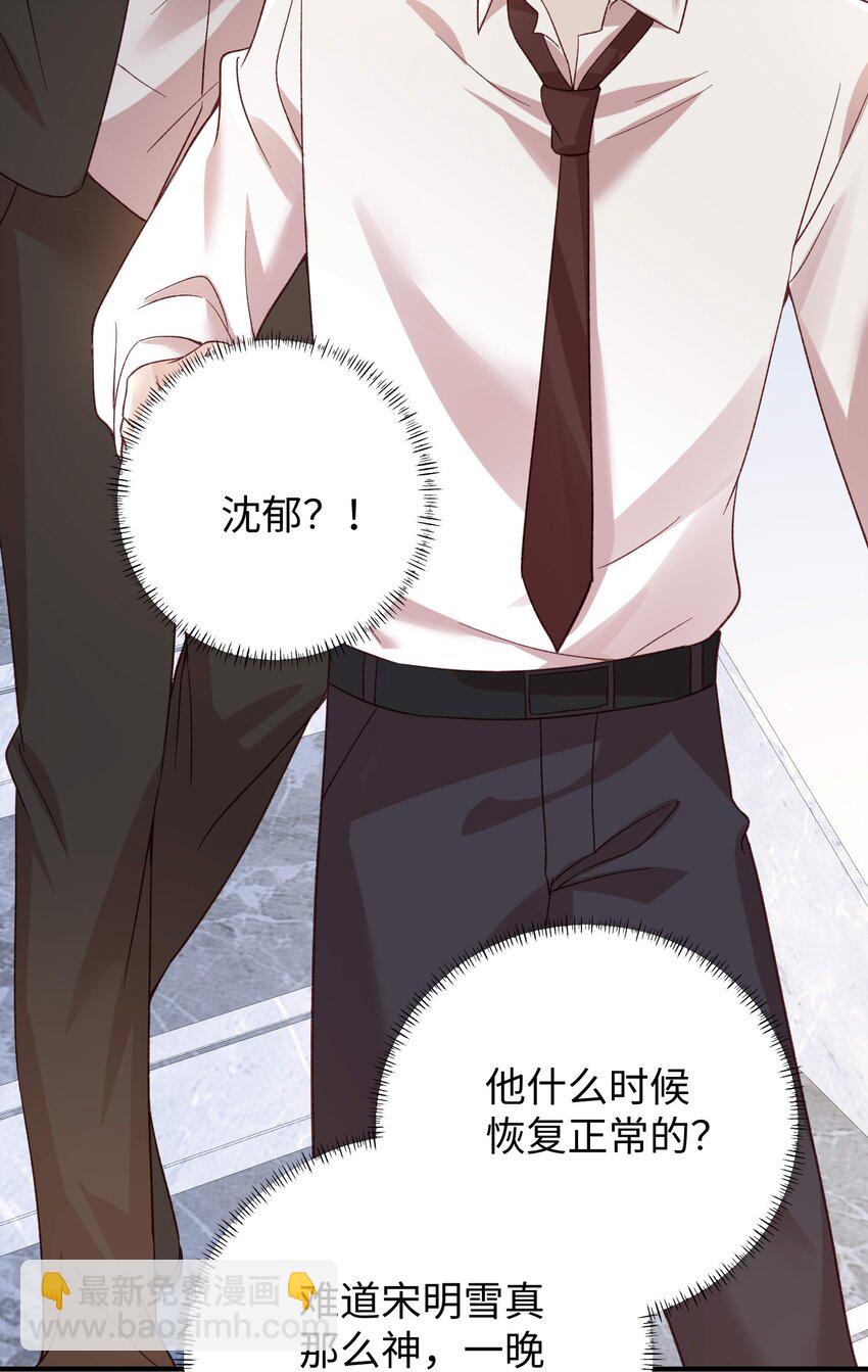 068 你到现在还想骗我？！-第71话