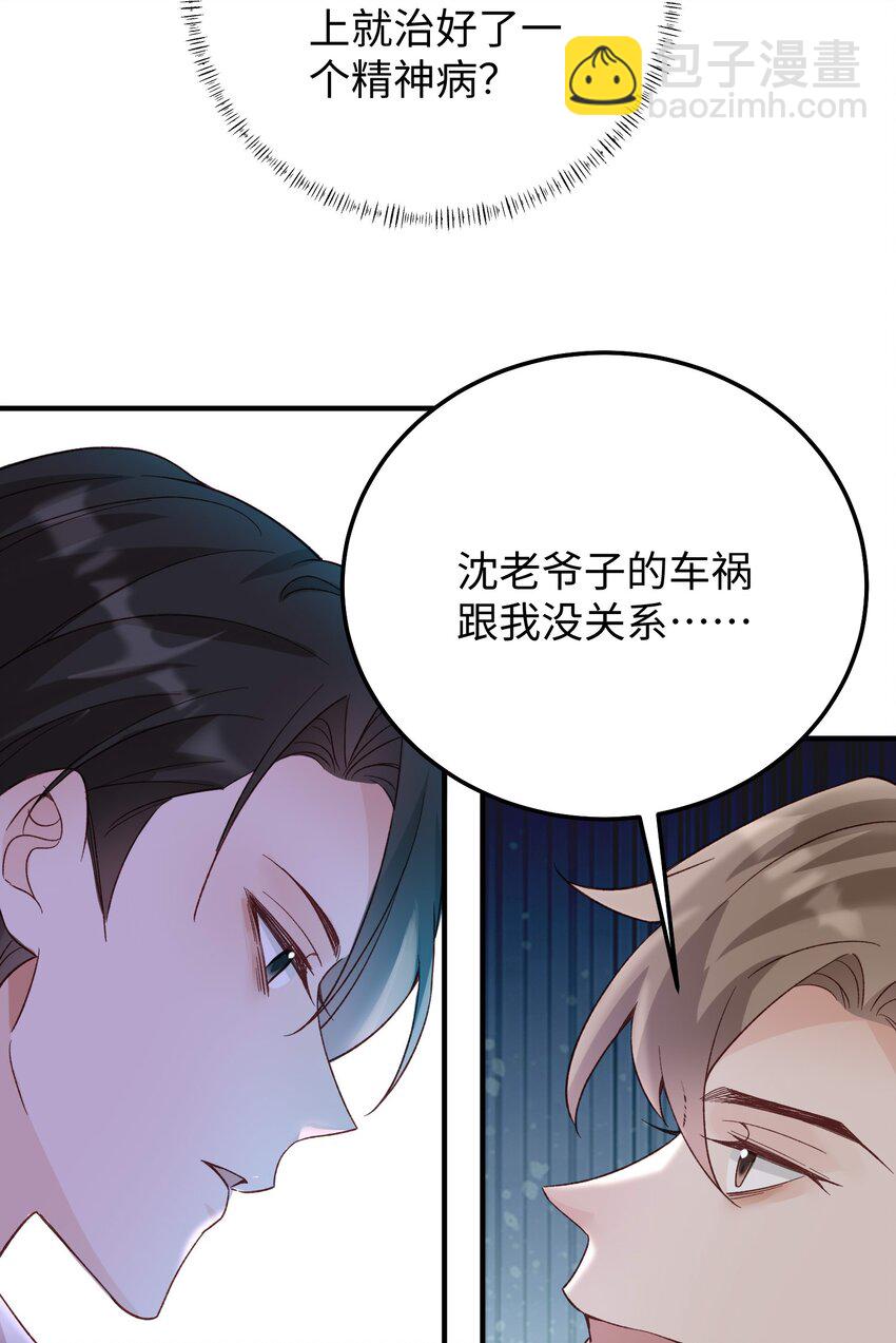 068 你到现在还想骗我？！-第71话