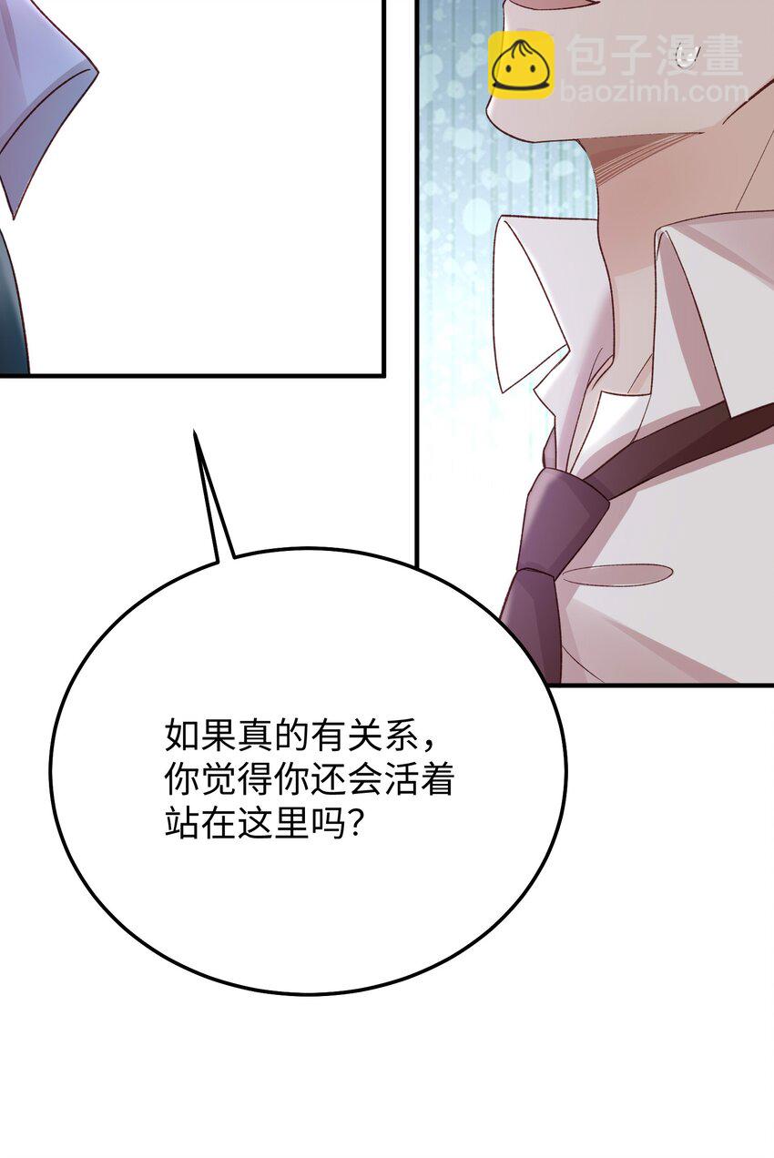 068 你到现在还想骗我？！-第71话