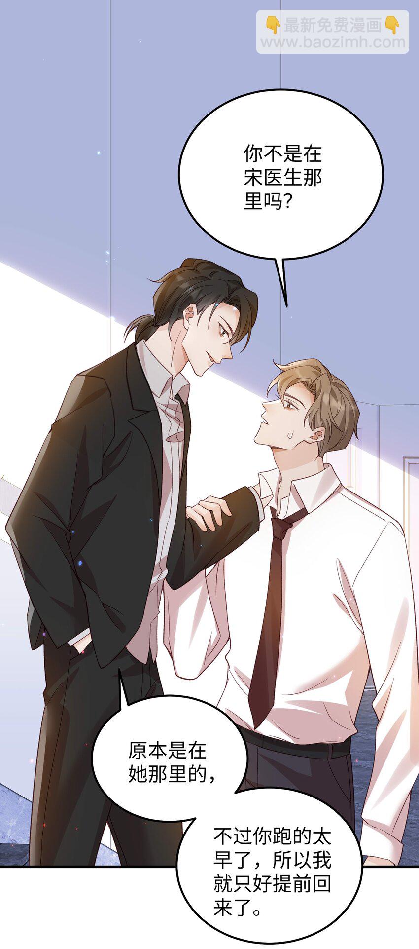 068 你到现在还想骗我？！-第71话