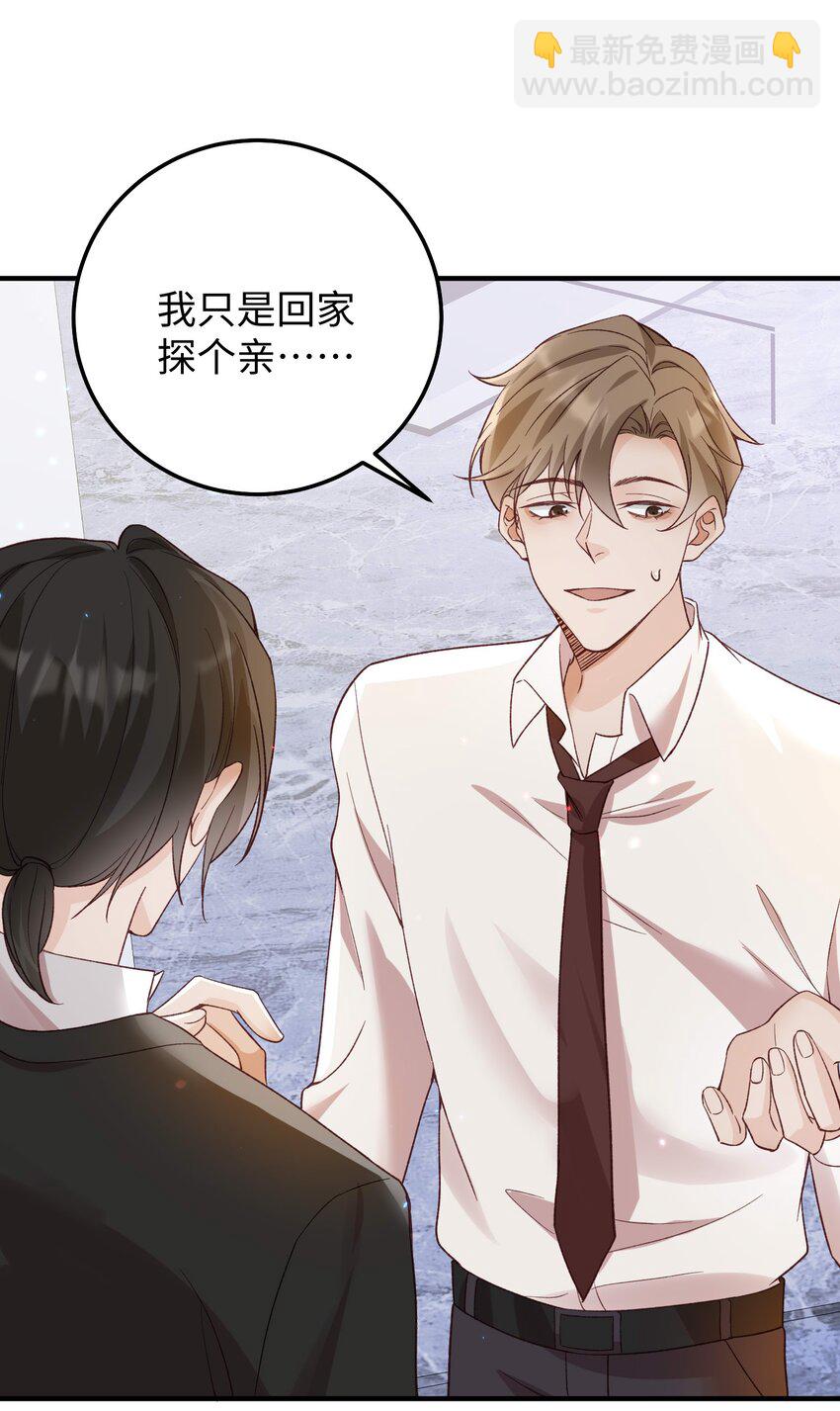 068 你到现在还想骗我？！-第71话