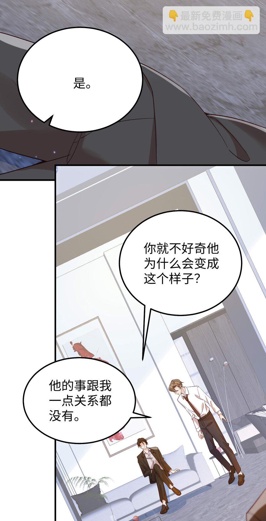 068 你到现在还想骗我？！-第71话