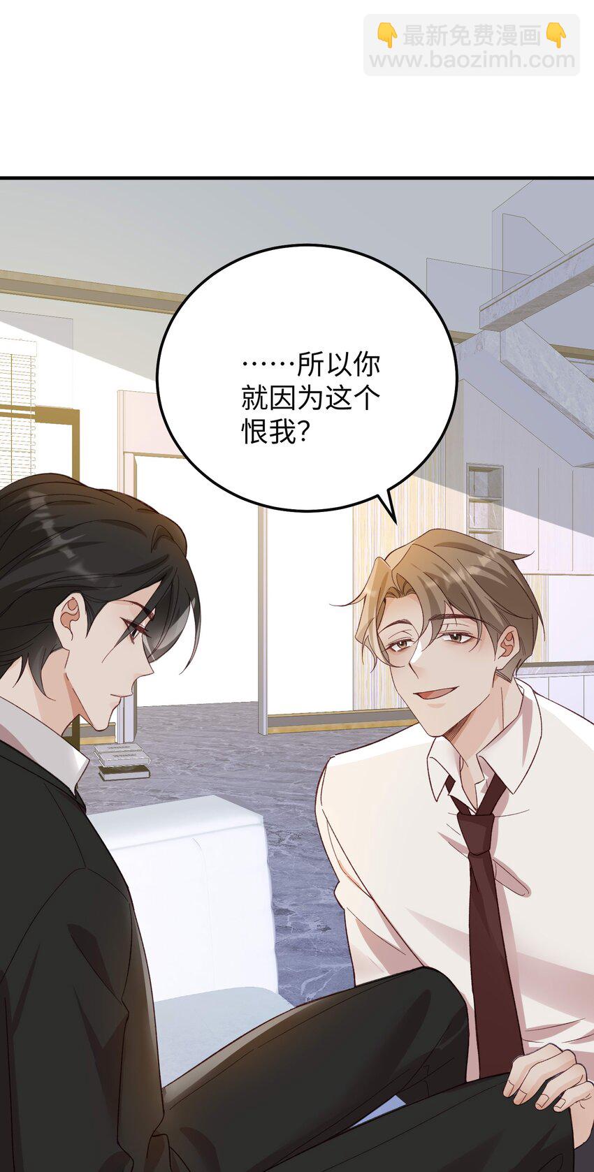 068 你到现在还想骗我？！-第71话