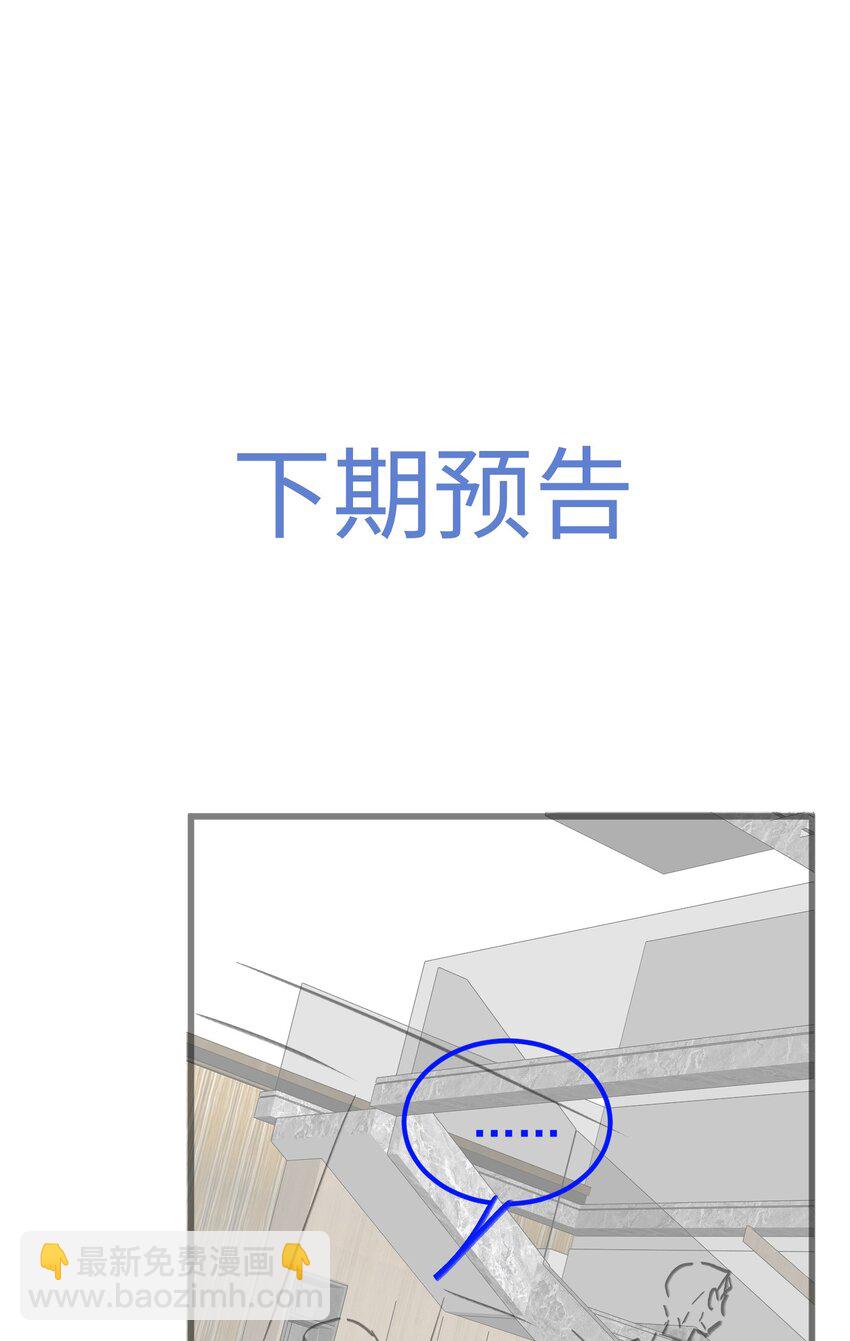 068 你到现在还想骗我？！-第71话