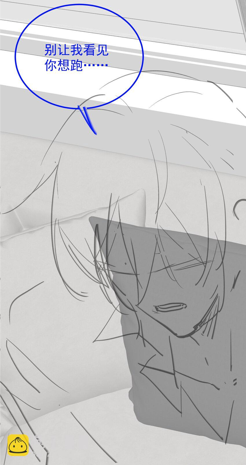 068 你到现在还想骗我？！-第71话