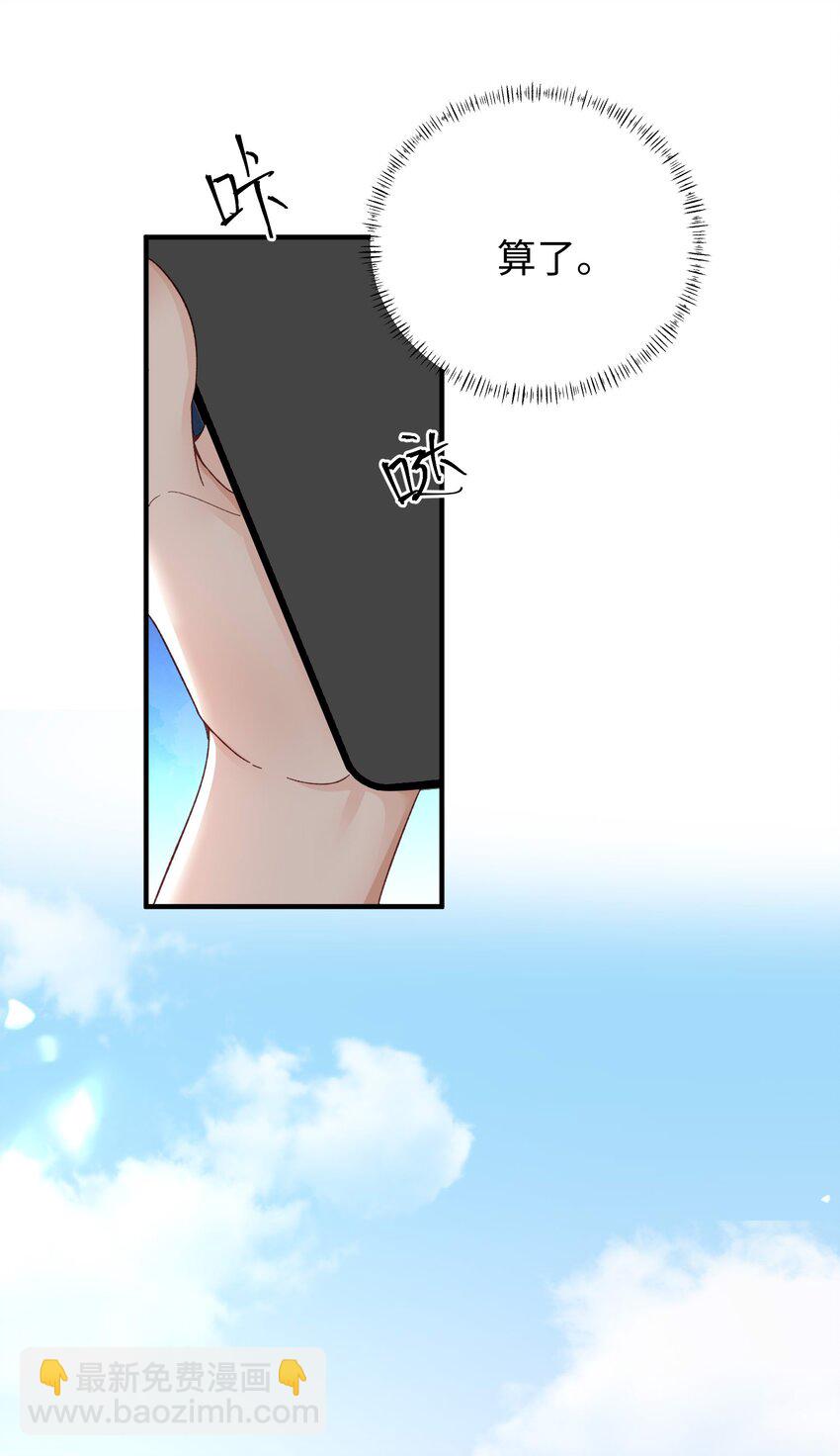 068 你到现在还想骗我？！-第71话