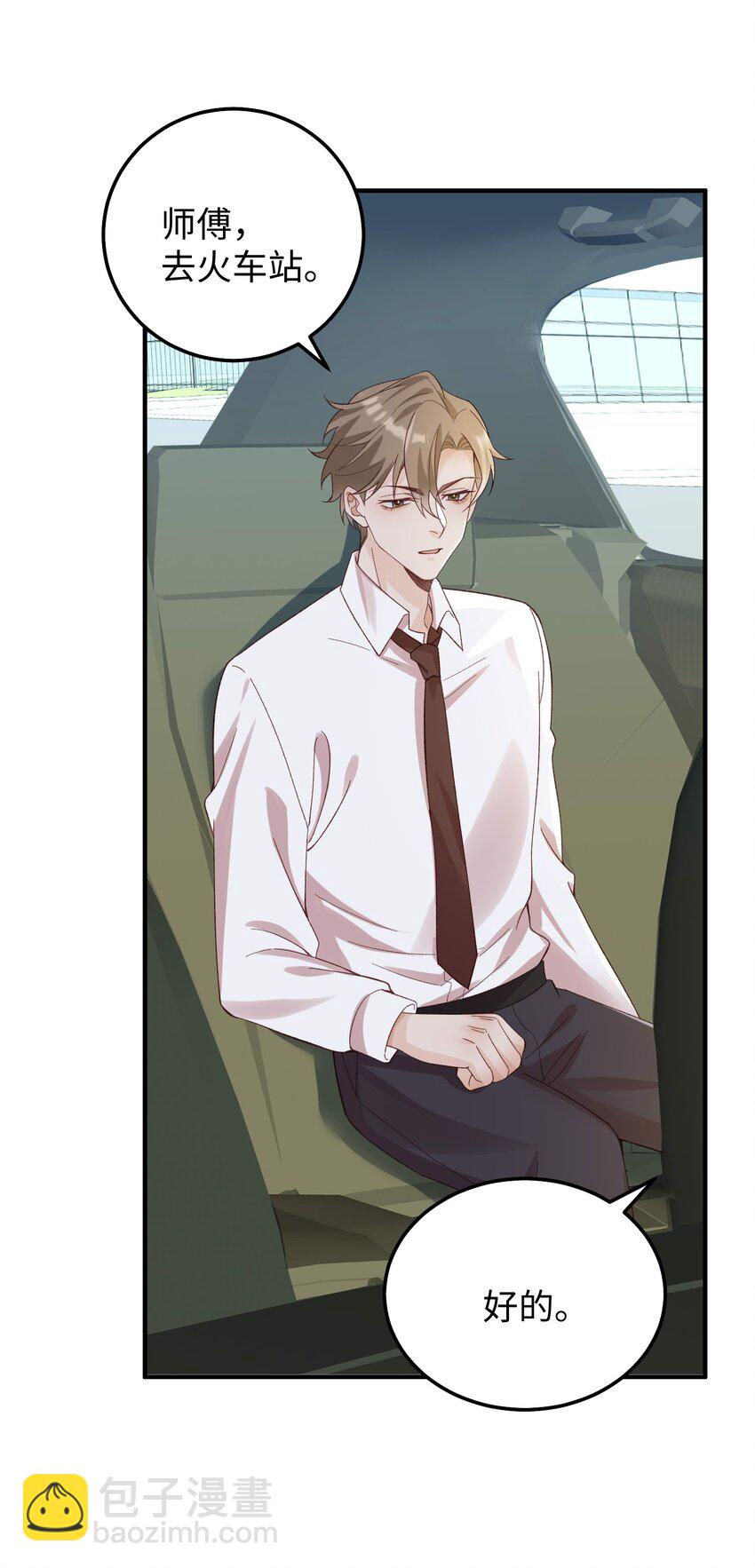 068 你到现在还想骗我？！-第71话