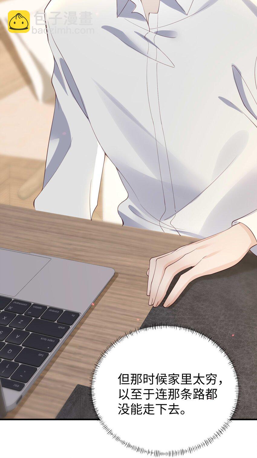 070 他&hellip;&hellip;真的老了-第73话