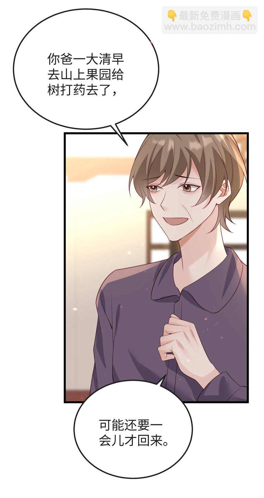 070 他&hellip;&hellip;真的老了-第73话