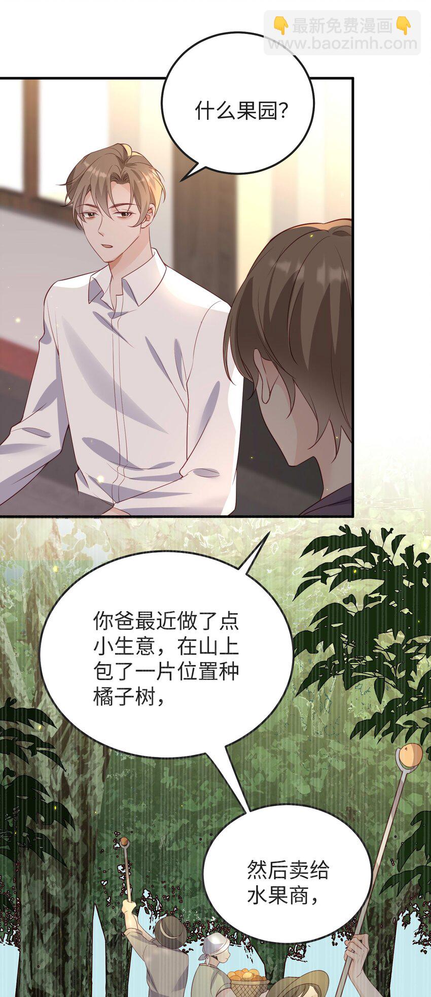 070 他&hellip;&hellip;真的老了-第73话