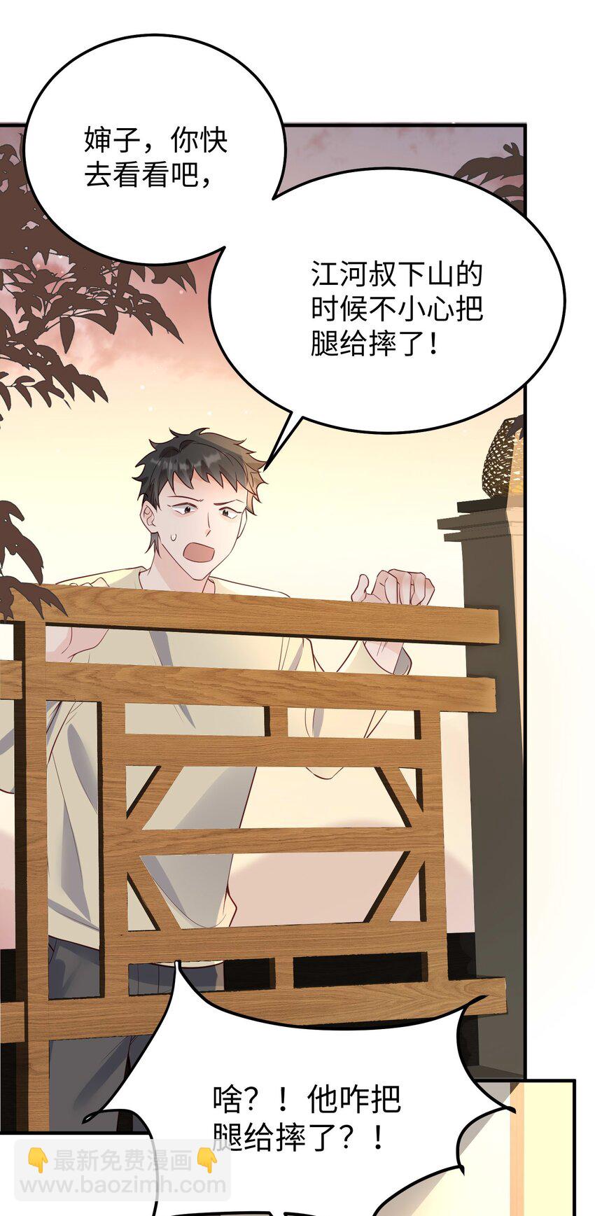 070 他&hellip;&hellip;真的老了-第73话