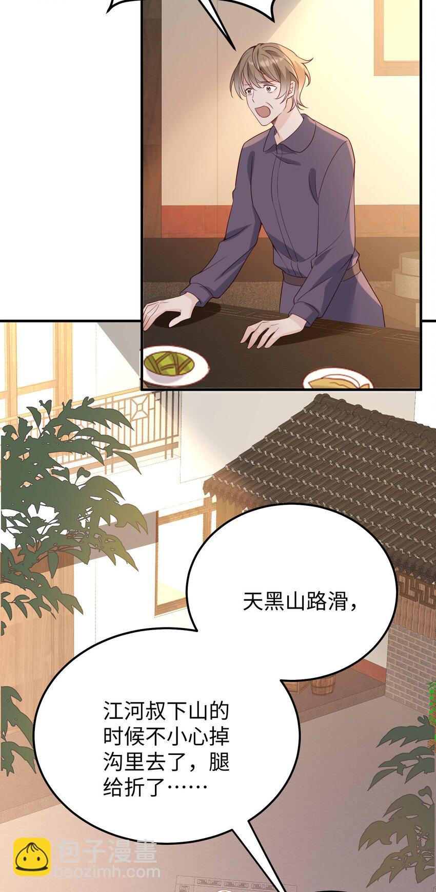 070 他&hellip;&hellip;真的老了-第73话