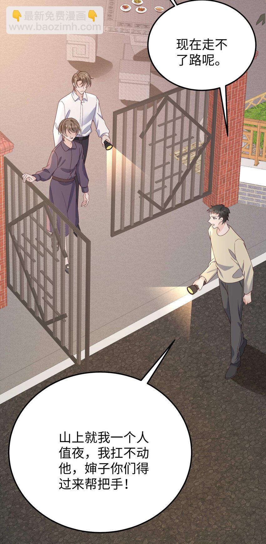 070 他&hellip;&hellip;真的老了-第73话