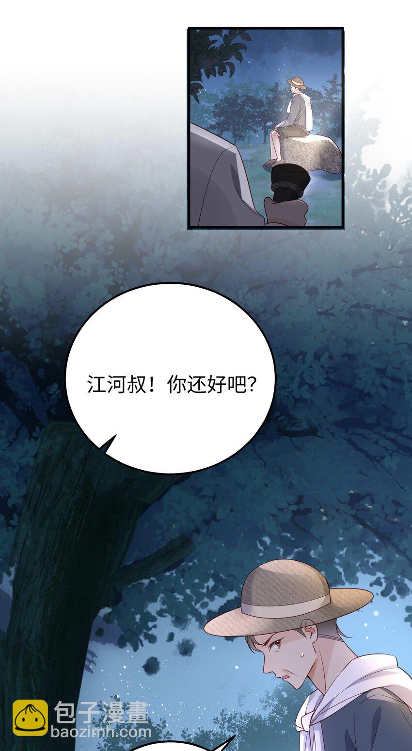 070 他&hellip;&hellip;真的老了-第73话