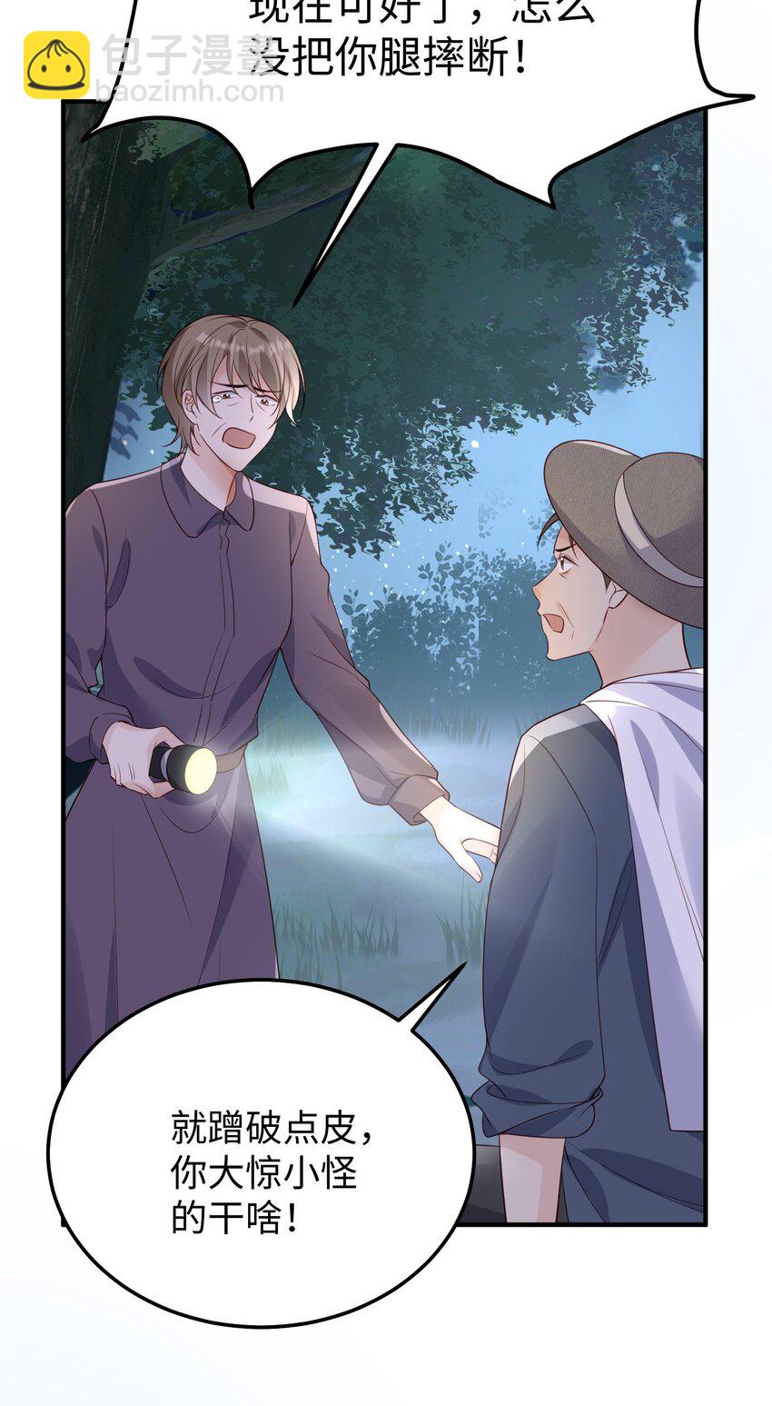 070 他&hellip;&hellip;真的老了-第73话