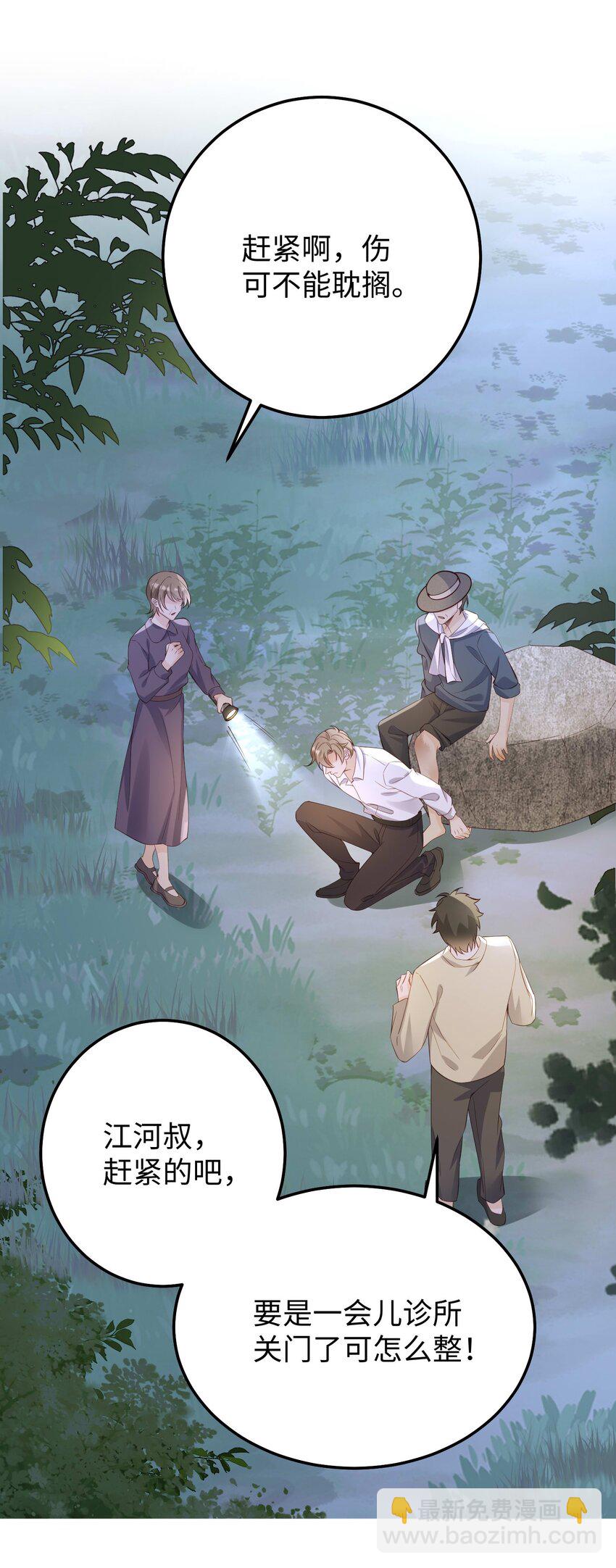 070 他&hellip;&hellip;真的老了-第73话