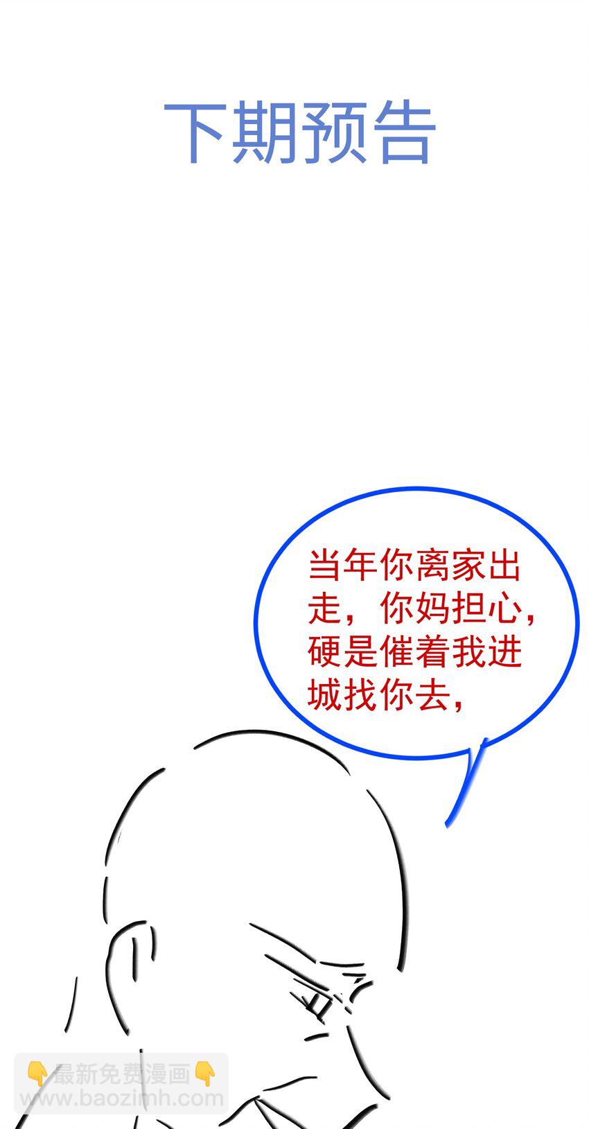 070 他&hellip;&hellip;真的老了-第73话