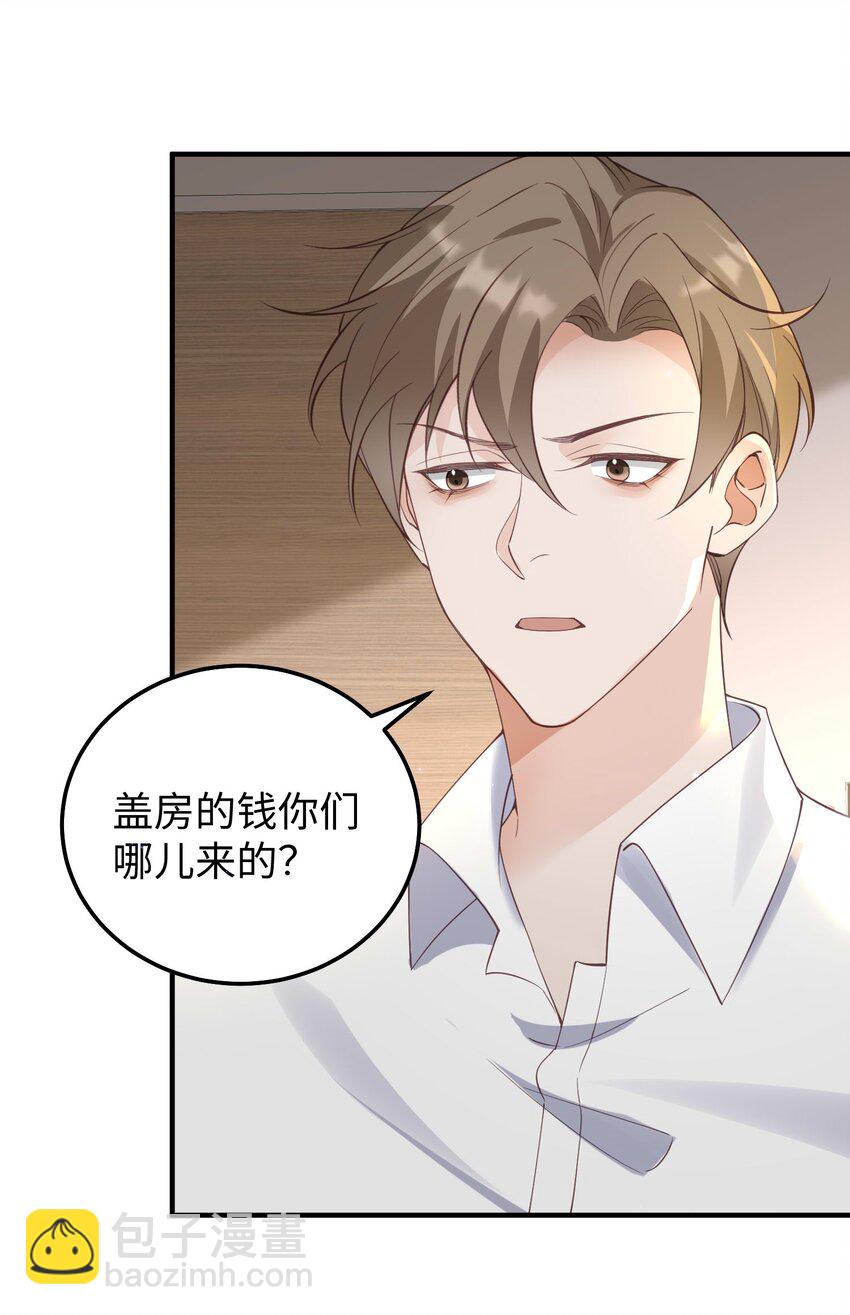 070 他&hellip;&hellip;真的老了-第73话