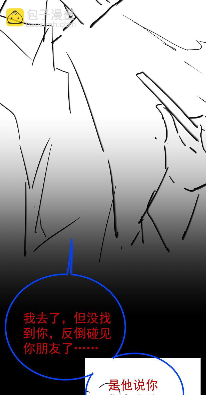 070 他&hellip;&hellip;真的老了-第73话