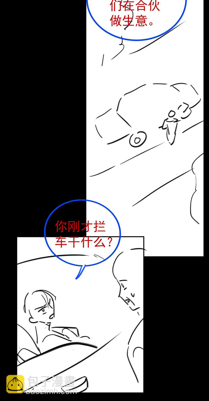 070 他&hellip;&hellip;真的老了-第73话