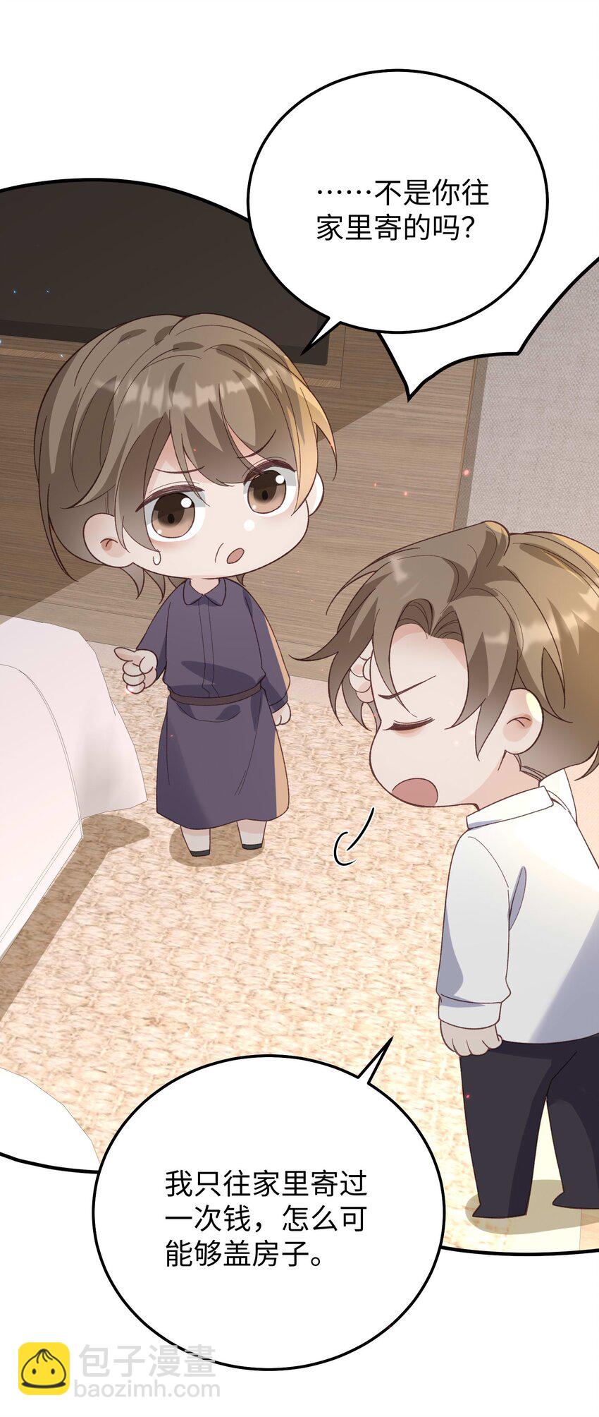 070 他&hellip;&hellip;真的老了-第73话