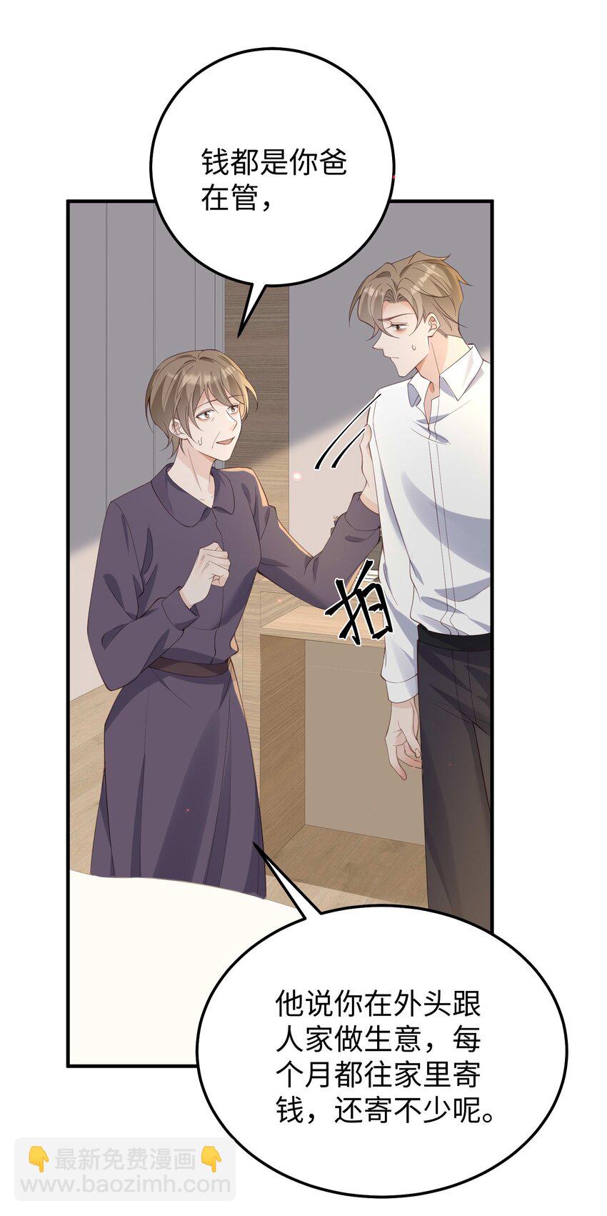 070 他&hellip;&hellip;真的老了-第73话