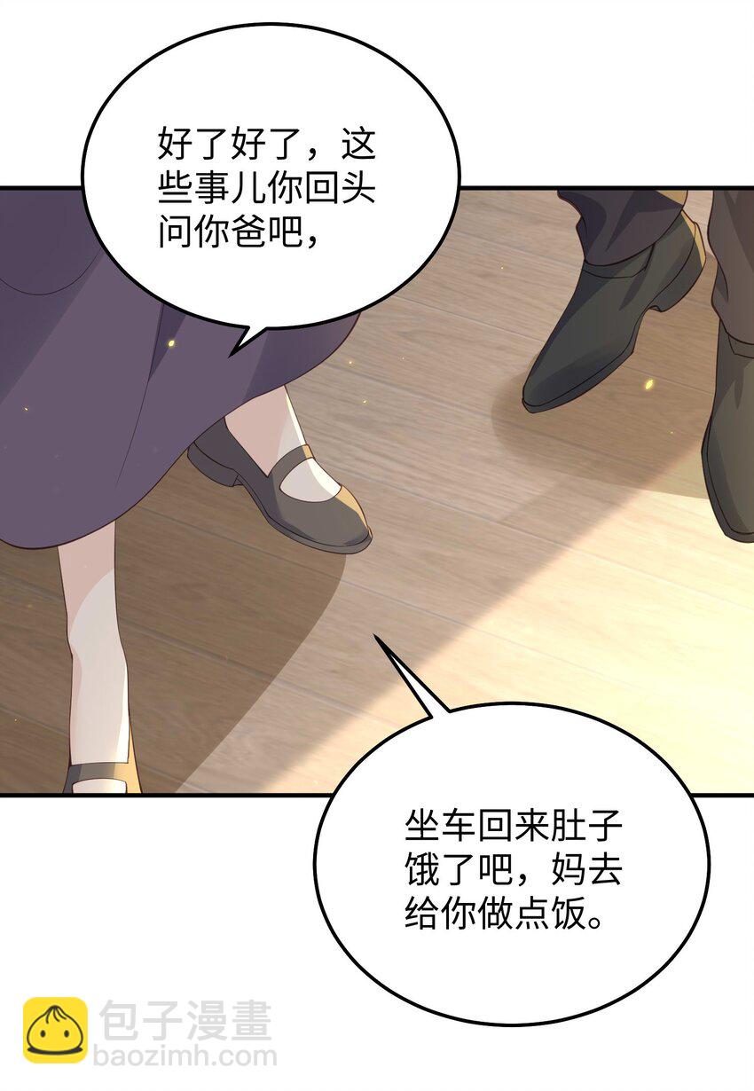 070 他&hellip;&hellip;真的老了-第73话