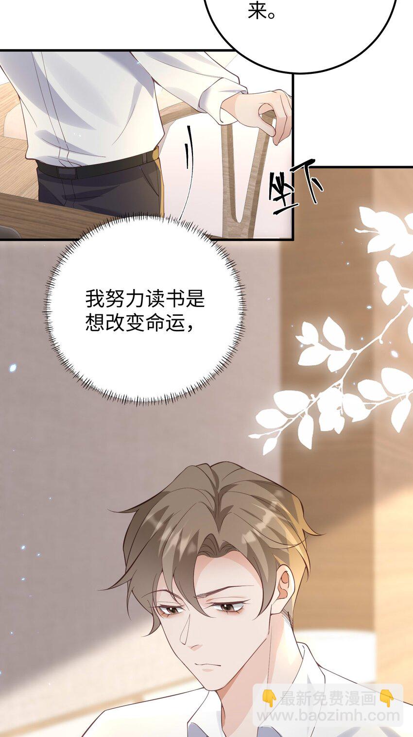 070 他&hellip;&hellip;真的老了-第73话