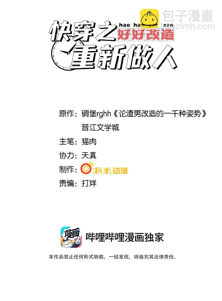 009 哎哟，找谁睡？-第9话